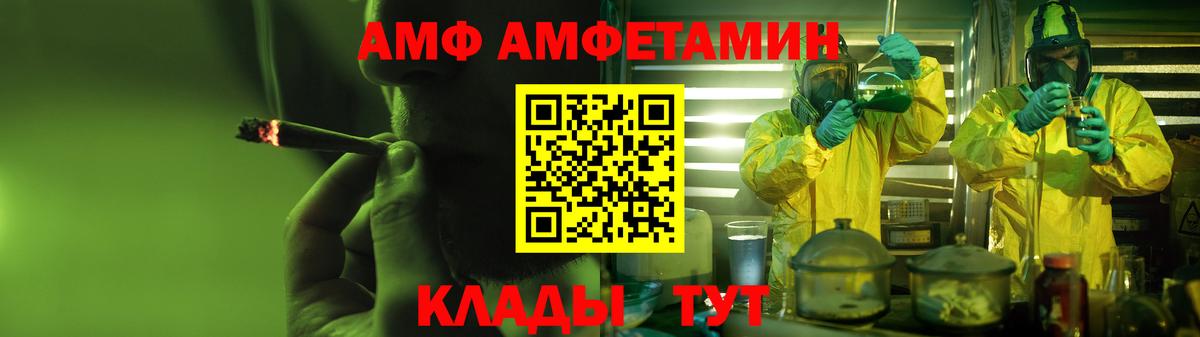 Амфетамин Premium Тимашёвск