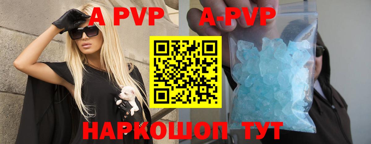 А ПВП мука  Alpha PVP крисы CK  где купить наркоту  Вход с VPN  Тимашёвск 