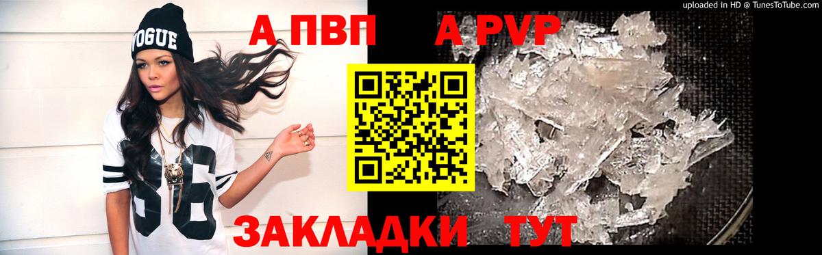 Альфа ПВП VHQ Тимашёвск
