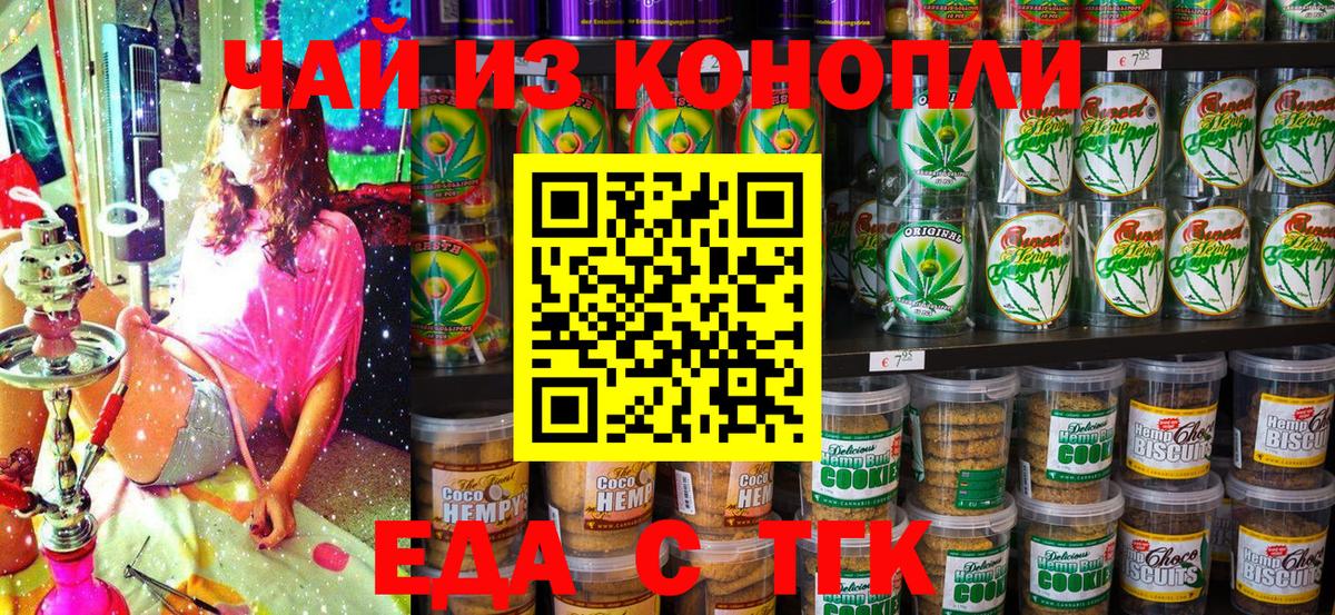 Canna-Cookies марихуана  Вход с VPN  Тимашёвск 
