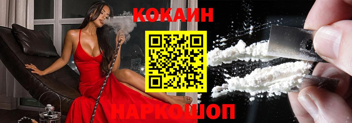 Тимашёвск  КОКАИН 98%  КОКАИН Эквадор  Вход с VPN 