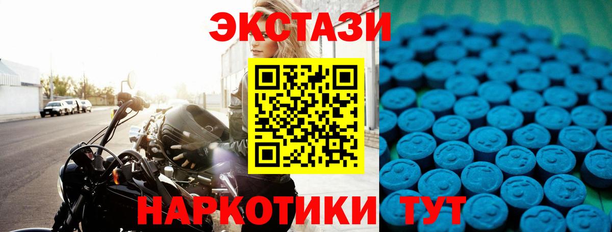 ЭКСТАЗИ Cube Тимашёвск