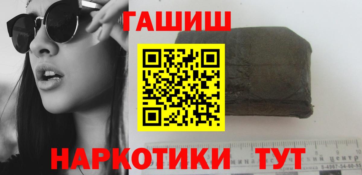 ГАШИШ гарик  Гашиш Cannabis  Тимашёвск  ГАШИШ  Вход с VPN 