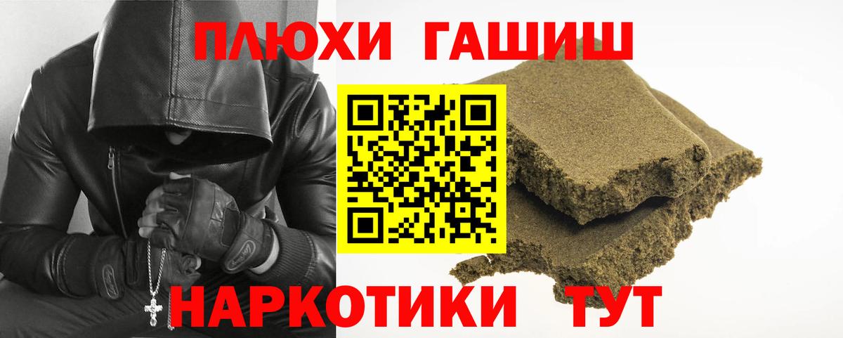 Гашиш убойный Тимашёвск