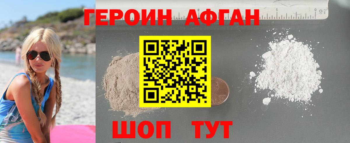 Героин  Вход с VPN  Тимашёвск  Героин гречка 