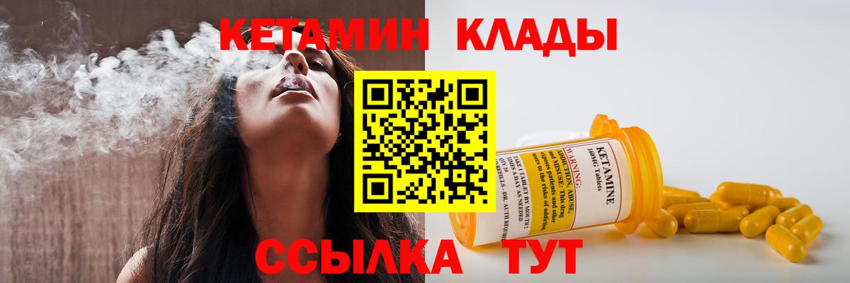 Кетамин ketamine  Вход с VPN  Тимашёвск 