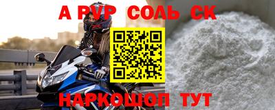 стафф Бузулук