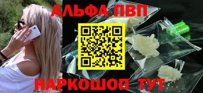 альфа пвп Будённовск