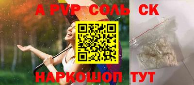 альфа пвп Будённовск