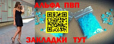 альфа пвп Будённовск