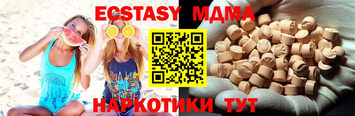 МДМА кристаллы Тимашёвск