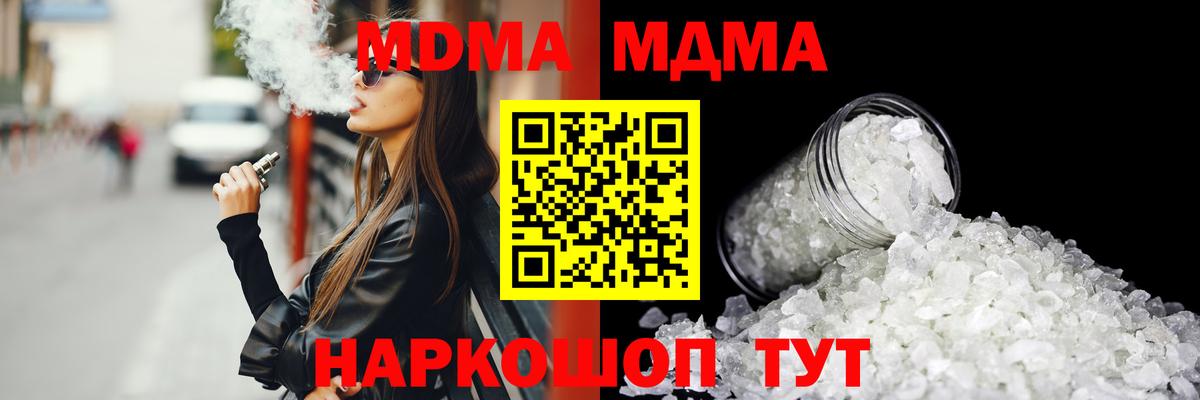 МДМА  МДМА VHQ  Вход с VPN  Тимашёвск 