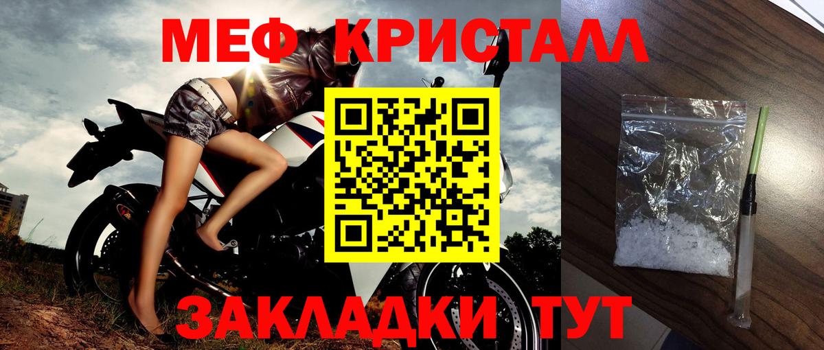 Тимашёвск  МЯУ-МЯУ  Вход с VPN  где найти   МЕФ  Мефедрон кристаллы 