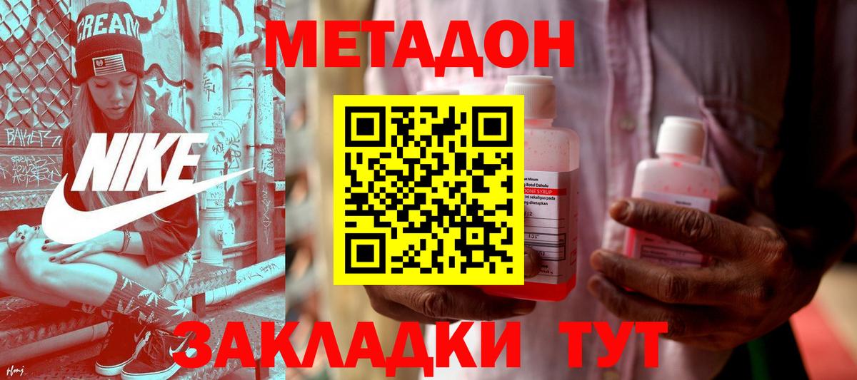 Метадон кристалл  Вход с VPN  Метадон methadone  маркетплейс как зайти  Тимашёвск 