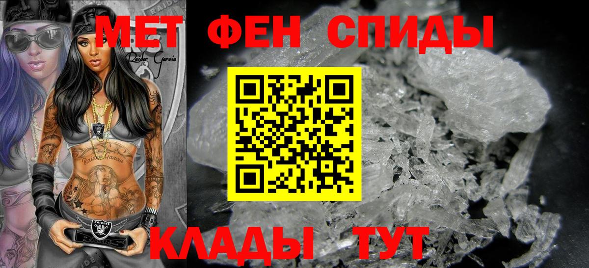 МЕТАМФЕТАМИН  Вход с VPN  МЕТАМФЕТАМИН Декстрометамфетамин 99.9%  Тимашёвск  МЕТАМФЕТАМИН Декстрометамфетамин 99.9% 