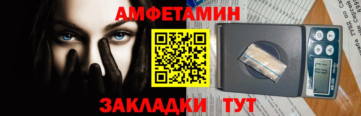 Метамфетамин винт Тимашёвск
