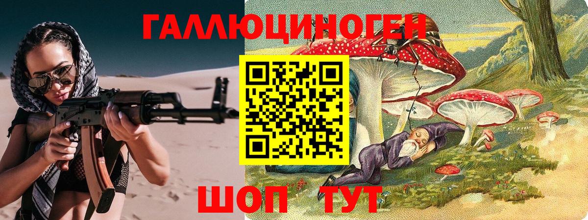 Псилоцибиновые грибы мухоморы  Вход с VPN  Тимашёвск 