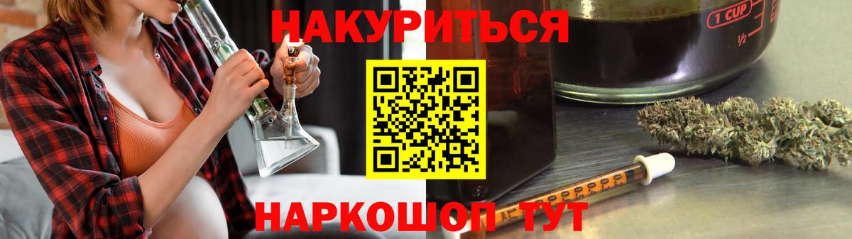 Конопля план Тимашёвск